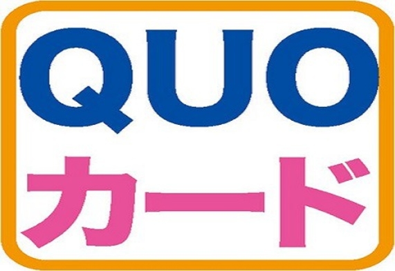 QUOカード￥1000付プラン【朝食バイキング付】ビジネス応援！